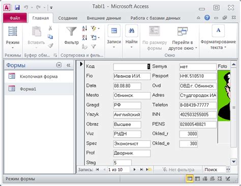 3. Пример учебной базы данных в ms Access 2010