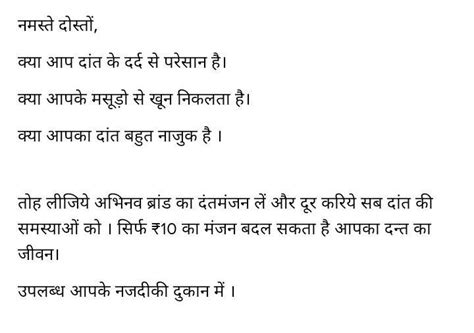 दांतो के भूर्श के लिए एक विज्ञापन तैयार कीजिए - Brainly.in