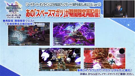 Image result for PSO2 11