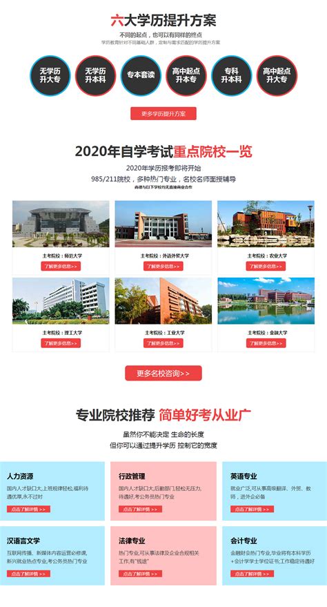 学历提升：2023年惠州学院成考报考指南（限广东） - 哔哩哔哩