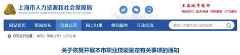 2019下半年上海人力资源管理师一级考试成绩查询入口【已开通】