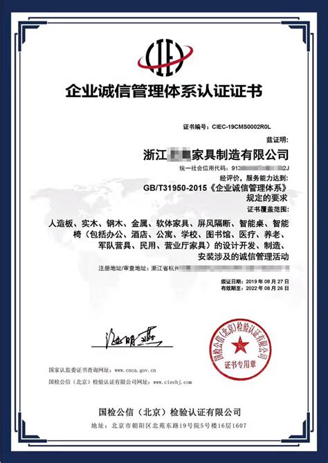 环境管理体系ISO14001认证--石家庄国祥运输设备有限公司
