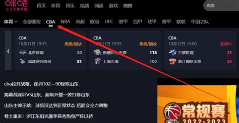 【CBA联赛新闻】CBA复赛排名，新疆火速签约外援 - 篮球命