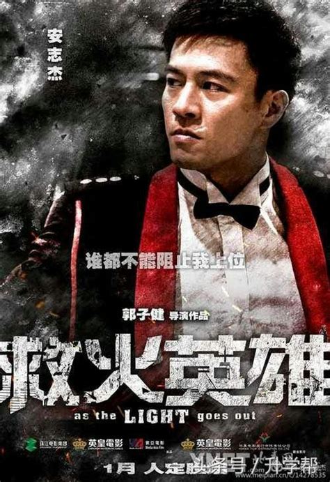 中国第一部拍消防员的电影，烈火英雄的留言看哭无数人_凤凰网