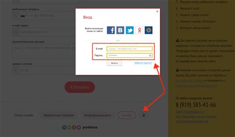 Личный кабинет Продамус: вход на платежную страницу Prodamus для ...