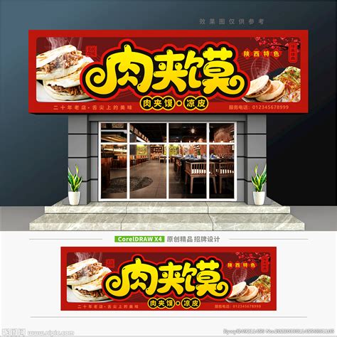 陕西凉皮与肉夹馍,小吃美食,食品餐饮,摄影素材,汇图网www.huitu.com
