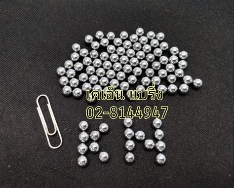 เม็ดกลม ขนาด 2 2.5 3 3.5 4 5 5.5 7 8 มิล เม็ดเหล็ก ลูกเหล็กกลม เต็มมิล ...