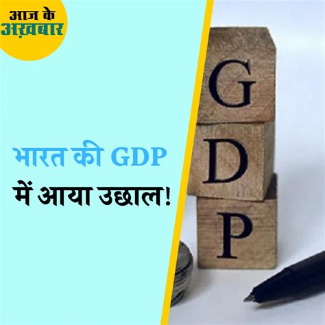 2023-24 में अर्थव्यवस्था की कैसी रही शुरुआत?: आज के अख़बार, 1 सितंबर ...