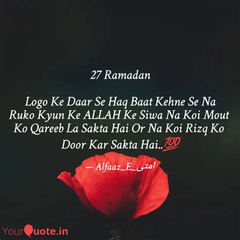 27 Ramadan Logo Ke Daar ... | Quotes & Writings by Asíf Ismâíl | YourQuote