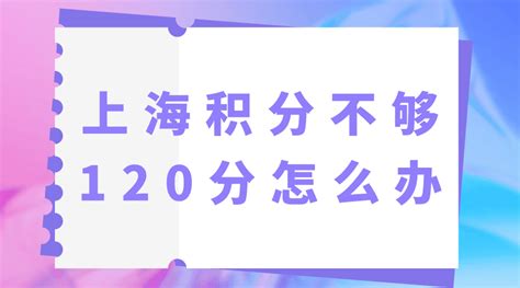 遇紧急情况需要上海积分通知单,真的有绿色积分申请加急通道么? - 知乎