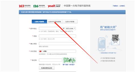 怎样注册搜狐邮箱_三思经验网