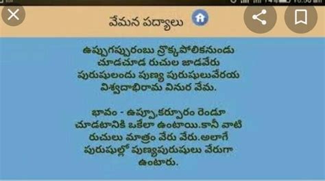 5 line poem in telugu - Brainly.in