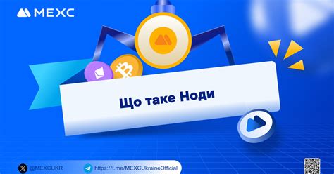 Що таке Ноди — Teletype