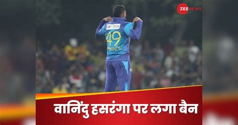 Wanindu Hasaranga suspended by ICC two matches due to umpire clash in ...