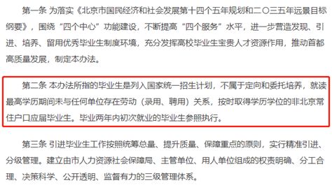 广东省21地（市）人才引进政策（部分） - 北京理工大学珠海学院就业信息网