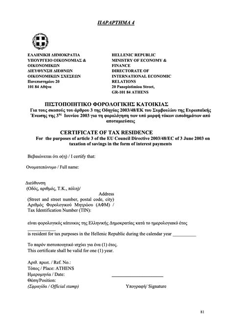 Tax Residency Certificate Uae - prntbl.concejomunicipaldechinu.gov.co