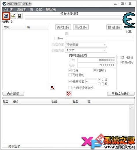 CE修改器Cheat Engine修改器 V6.81 中文加强版下载 - 巴士下载站