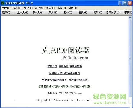 克克pdf阅读器中文版图片预览_绿色资源网