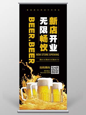 酒吧无限畅饮长图海报PSD广告设计素材海报模板免费下载-享设计