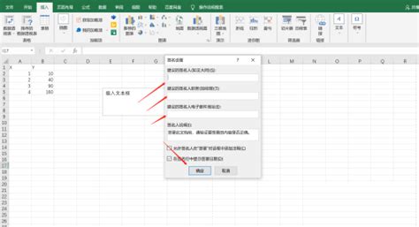 Excel怎么插入手写签名_360新知