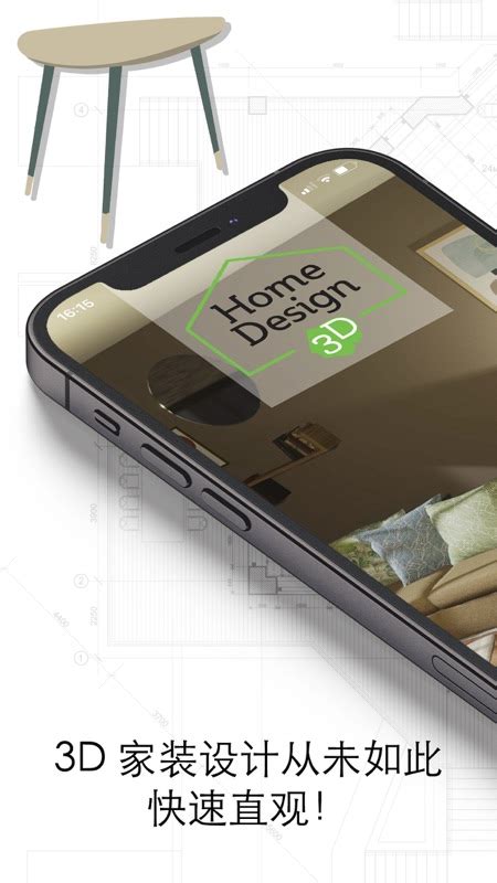 ‎在 App Store 上的「家居3D设计DIY-完整版- Home Design 3D」