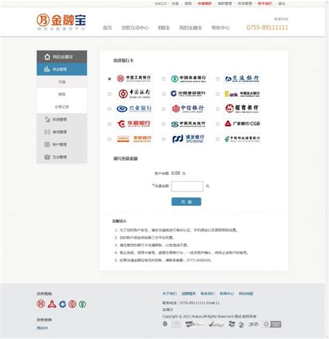中国信贷正式改名为中国信贷科技控股有限公司