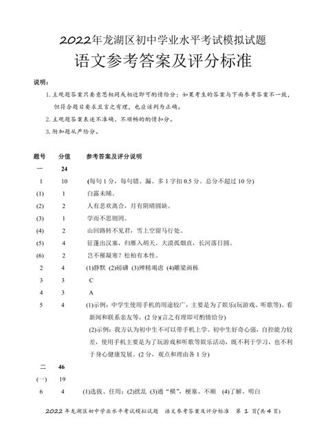 【语文】2021年广东省普通高中学业水平合格性考试-试卷 - 知乎