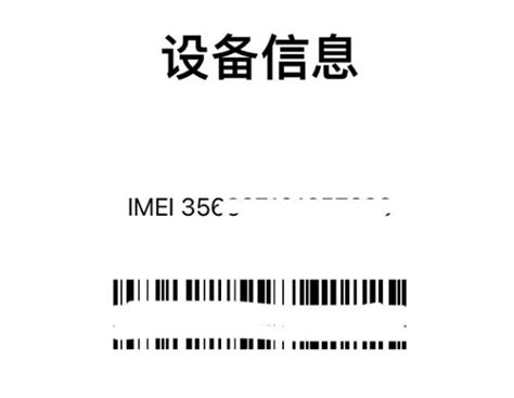 苹果官网怎么查序列号，苹果6序列号官网查询_360新知