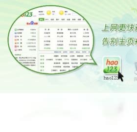 How to Remove Hao123.com Search Bar (Removal Guideline) - TechsGuide