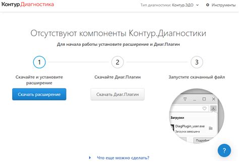 Диагностика рабочего места — Диадок: Взаиморасчёты — Справка по ...