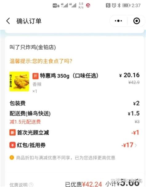 美团饿了么大额外卖优惠券是真的？外卖优惠券每天都可领取？有没有外卖优惠券渠道推荐？ - 知乎