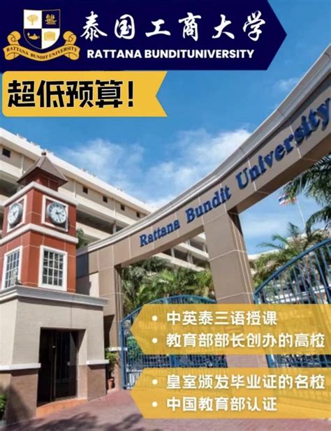 泰国留学 | 泰国曼谷大学BU博士申请条件 - 知乎