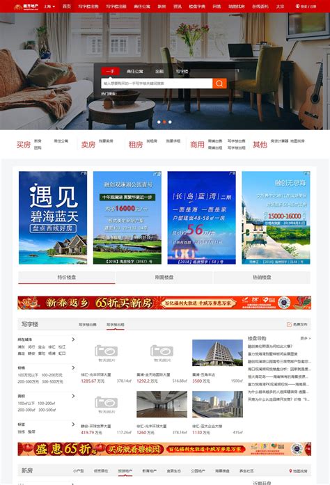 巍齐地产源码|上海房产网站模版定制上海房产网站建设_易居房产系统
