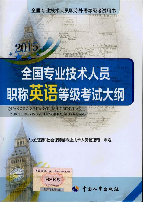 2023年全国职称英语考试B级核心词汇精讲班 - 哔哩哔哩