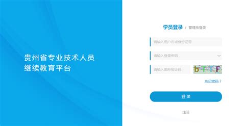 河南省专业技术人员继续教育信息服务平台 学习联系微信号zhu7204_专技继教_专业技术人员继续教育学习考试网