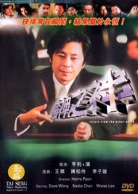 ALL Movie King : (香港电影1989/1994/1996年) 赌神1/赌神2/赌神3.少年赌神 粤语版 (记得找到有左右↖ ↗ ...