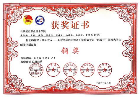 江西省“两学一做”优秀组织奖 - 获奖荣誉 - 南昌理工学院官方网站