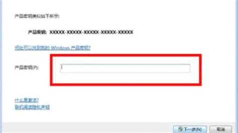 WINDOWS 7 PRODUCT KEY GENERATOR (KEYGEN AND ACTIVATOR) ~ FREE DOWNLOAD ~ WINDOWS 7 AND 8 ...