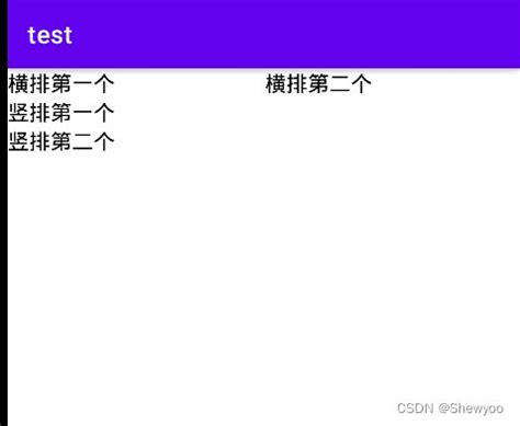 Horizontal Layout Android 的图像结果