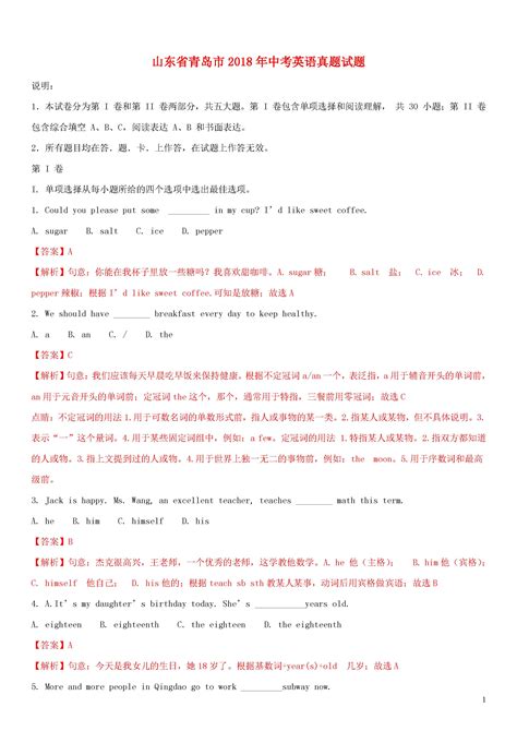 2018年青岛4月市南区中考一模英语试题(8)_英语一模_青岛中考网