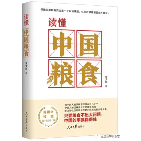 【央视快评】多种粮、种好粮 为国家粮食安全贡献力量