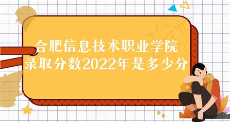 2023年秋季招生简章--合肥工业学校招生网