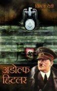 Buy Adolf Hitler Book Online at Low Prices in India | Adolf Hitler ...