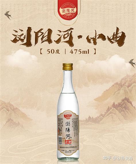 湖南省白酒十大名酒品牌排行榜（2022最新版）_腾讯新闻