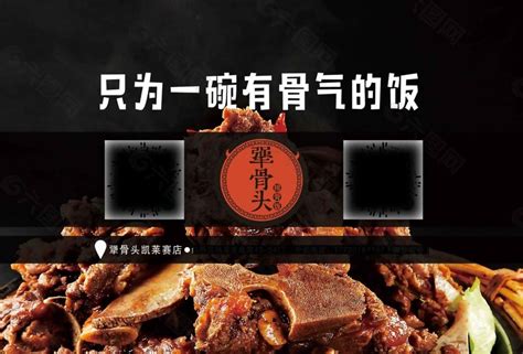 皇牌酱骨头（香辣） _ 酱骨头加盟-徐州众合餐饮有限公司