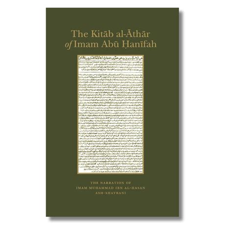 The Kitab al-Athar of Imam Abu Hanifa – Turath Publishing