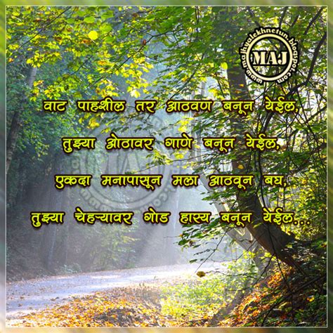 Majhya Lekhnetun: Aathvani...आठवणी...