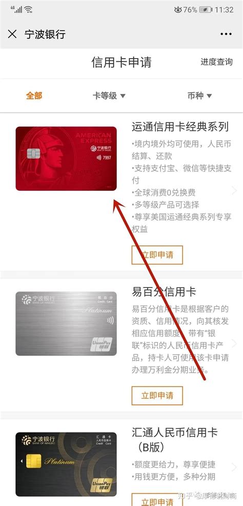 新户3重，福利宁波银行京东PLUS联名信用卡 - 知乎