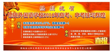 ·德外小学举行第十三届外语节 - 四川省德阳黄许职业中专学校