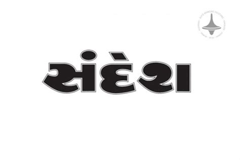Sandesh Gujarati Newspaper paid media agency-Elyts Branding and ...